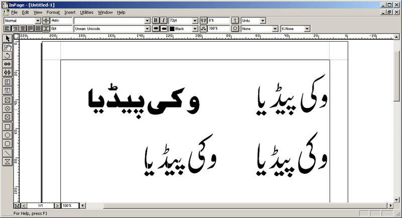 Download Inpage Urdu 2009 Professional